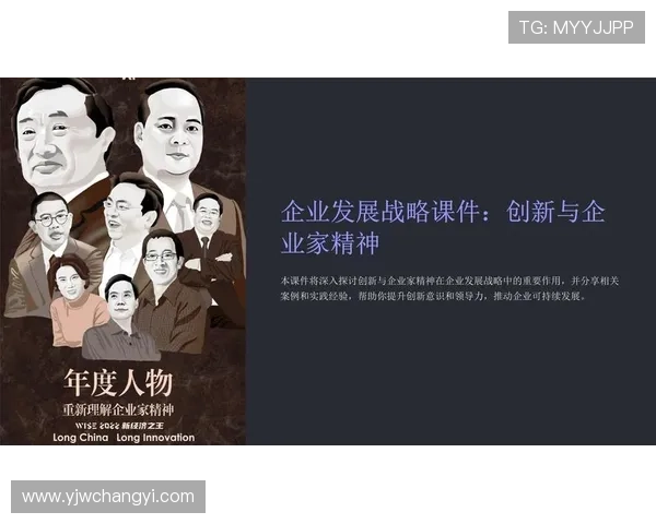 爱国企业家精神传承与创新发展在新时代经济中的重要作用