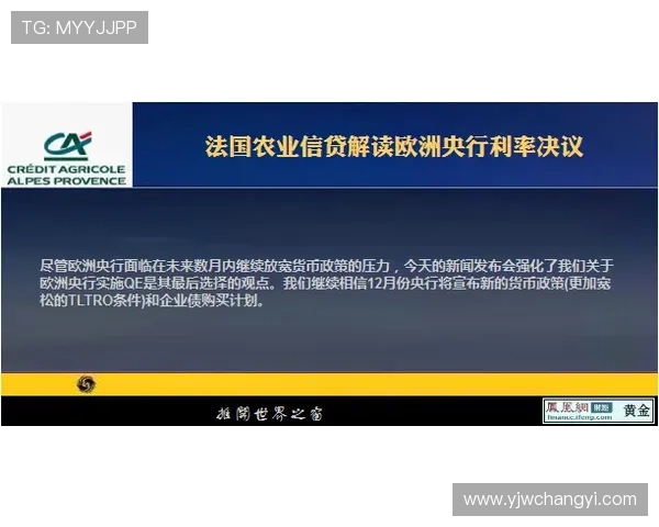 法国农业信贷银行与尼斯年轻球员携手成长 法国农业信贷银行与尼斯年轻球员携手成长